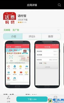  手机话费怎么充q币？