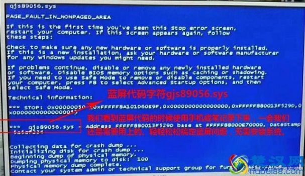  电脑蓝屏怎么办？十分钟解决电脑蓝屏困扰