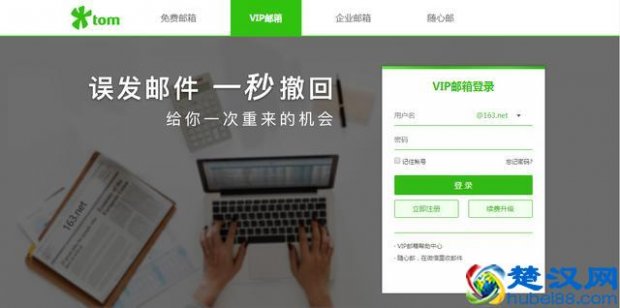  什么是电子邮箱？电子邮箱怎么申请