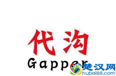  我们之间有不可逾越的代沟