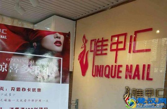  美甲加盟要注意什么意思（美甲店加盟还是自营好）