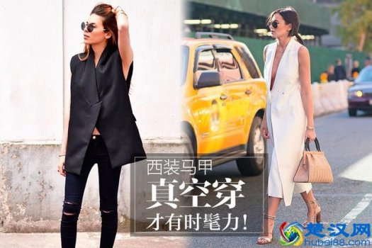  女生穿西服马甲搭配什么裤子（西装马甲搭配阔腿裤好搭配）