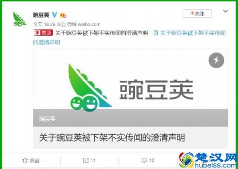  什么是应用宝软件（应用宝版本低如何处理）