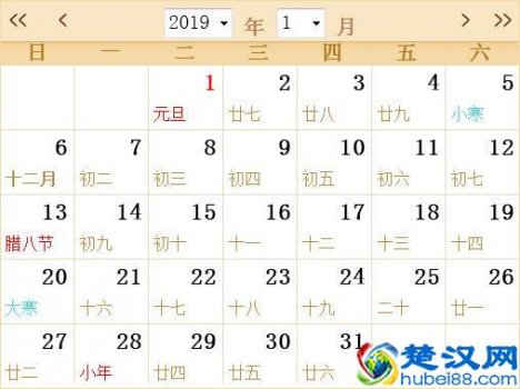  2019日历带农历阳历（日历如何查询农历黄道吉日）