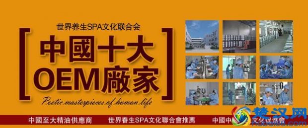  精油厂家代理、厂家排名榜（如何在家提炼精油）