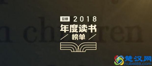  豆瓣读书推荐榜单（豆瓣评分9.8最高的书籍）