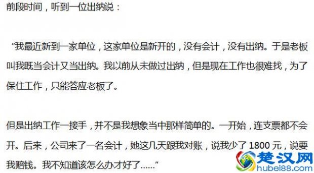  财务出纳是做什么的（出纳工作的现状与未来发展）