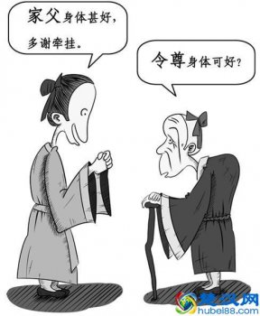  令堂的意思（令尊令堂安否）