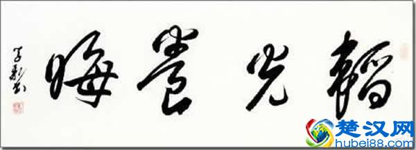  韬光养晦是什么意思（韬光养晦书法含义）