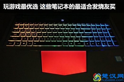  玩游戏什么笔记本好用？推荐2019专门玩游戏的5款笔记本