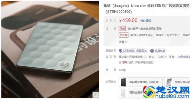  1t移动硬盘什么牌子好？2018前10排行榜