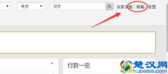  亚马逊怎么联系客服电话（亚马逊商家客服在哪里）