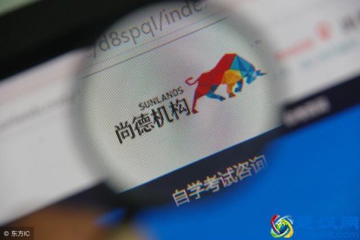  尚德教育怎么样靠谱吗（聚师网399课程靠谱不）