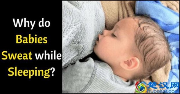  头经常出汗是怎么回事（婴儿总是出汗如何解决）