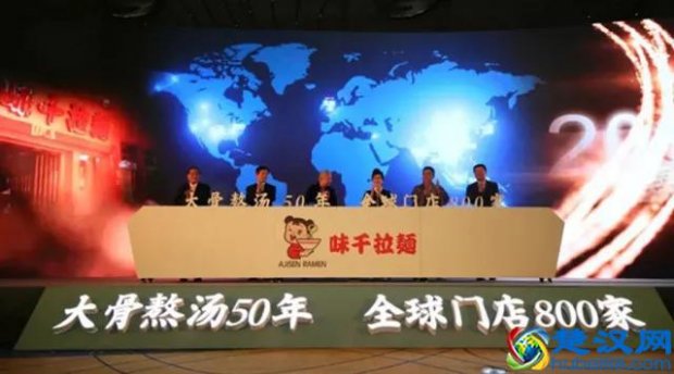  如何加盟味千拉面，加盟费多少（味千拉面加盟官方网）