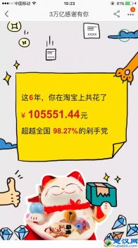  怎么看淘宝一共花了多少钱？一键查看