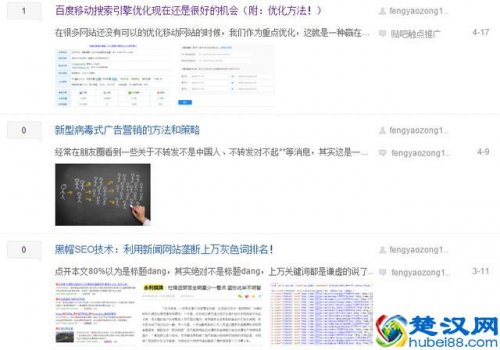  百度贴吧怎么发帖子不会删除的方法？掌握这个技巧删除了找我