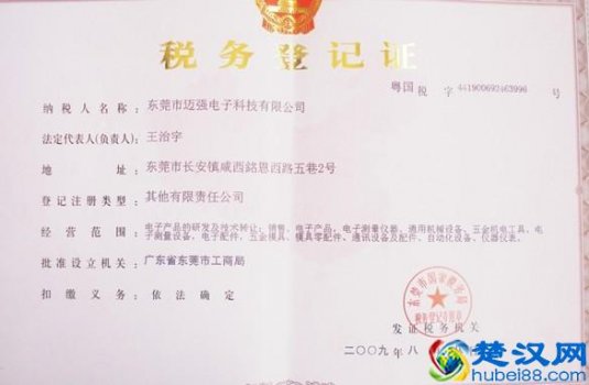 纳税人识别号是什么(纳税人是什么意思)