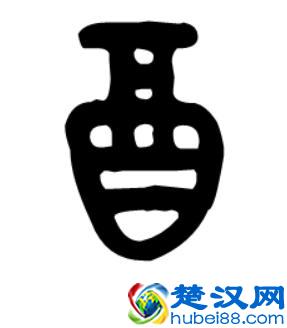 醍醐灌顶什么意思(醍醐是什么意思)