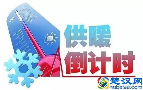  2019大连供暖时间从啥时候开始？最新通知