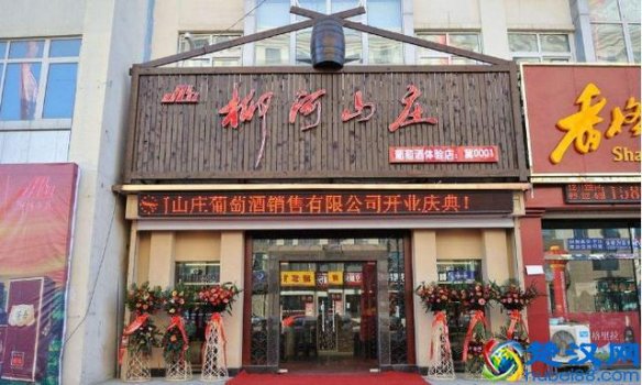  秦皇岛有什么山庄（秦皇岛里的山庄好玩么）