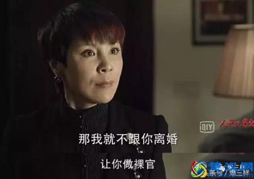  什么是裸官？裸官2018新规定