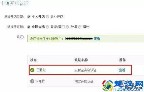  怎么开网店详细步骤？适合新手开店的详细步骤