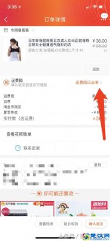  运费险怎么增加赔付？增加赔付的方法（百分比靠谱）