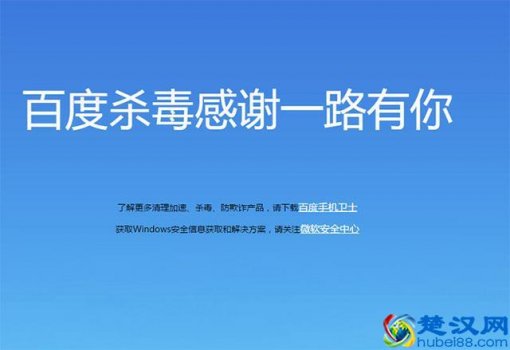  百度杀毒效果怎么样？最新杀毒软件，你值得拥有