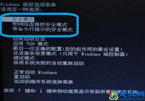  win7怎么进入安全模式？进入安全模式的两个方法