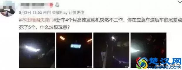  广州本田雅阁怎么样（八代雅阁报价）