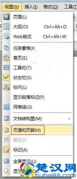  wps页眉页脚怎么删除（wps删单页页眉）