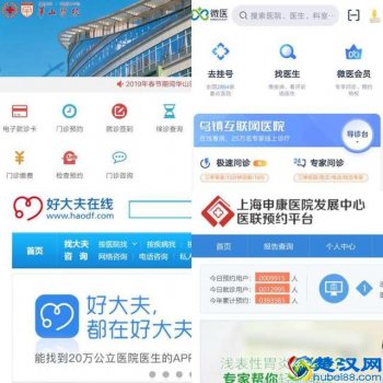  手机网上怎么预约挂号（预约挂号后还用排队吗）