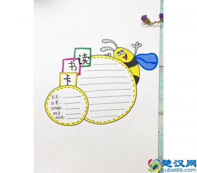  昆虫记的美术字怎么写（昆虫记可爱3D字体）