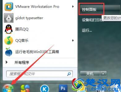  笔记本有限的访问权限怎么解决（Win7笔记本无线网打&amp;#10060;）