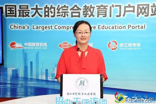  浙江经贸职业技术学院怎么样（就业前景好的专业）