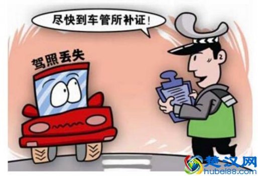  驾驶证丢失如何补办（补办驾驶证的需要的手续）