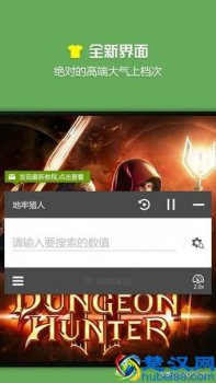  重装机兵金山游侠修改器怎么用（那些年我们用过的网红软件）