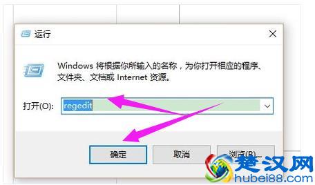  注册表怎么进入（WIN10进入注册表的快捷键）