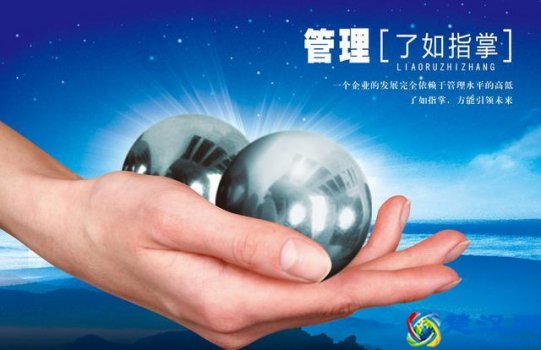  企业管理制度有哪些方面（领导者最少要读3遍的4管与8理）