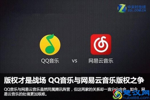  2017qq音乐版权问题怎么解决（周杰伦新歌刷屏，QQ音乐崩溃）