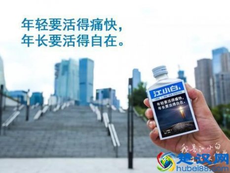  江小白经典语录文案（江小白商标没了，会成为下一个王老吉吗）