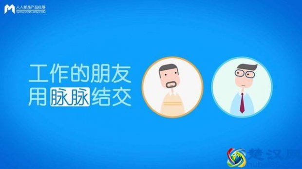  脉脉职场的用途（脉脉职场vip多少钱一年）