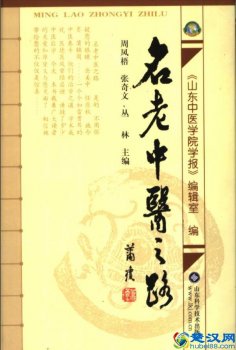  马金生人物简介（马金生书法作品）