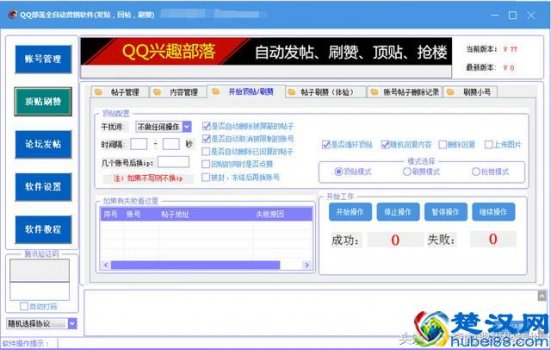  顶贴软件怎么使用（顶贴软件的作用）