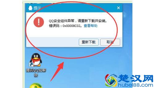  密码没错为什么qq登不上去？吃鸡qq登不上去解决方法