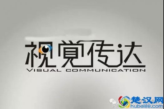  视觉传达设计是什么专业？视觉传达设计到底是干啥的