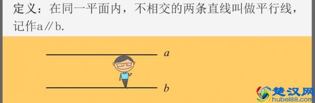  什么叫平行线（平行线是怎么画的定义是什么）