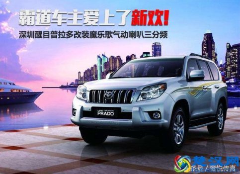  丰田普拉多jbl音响怎么样（普拉多jbl设定）