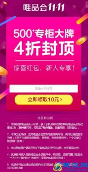  唯品会怎么样免运费券（唯品会买衣服技巧）